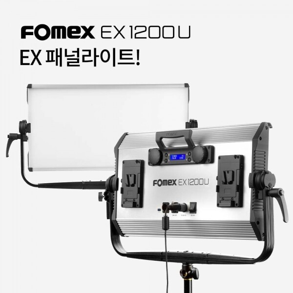 아트카메라,포멕스 패널라이트 LED EX1200U